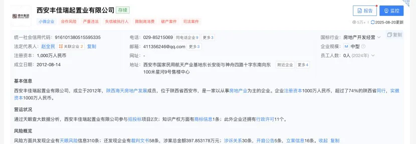 买房必看！开发商背景调查 告别烂尾楼
