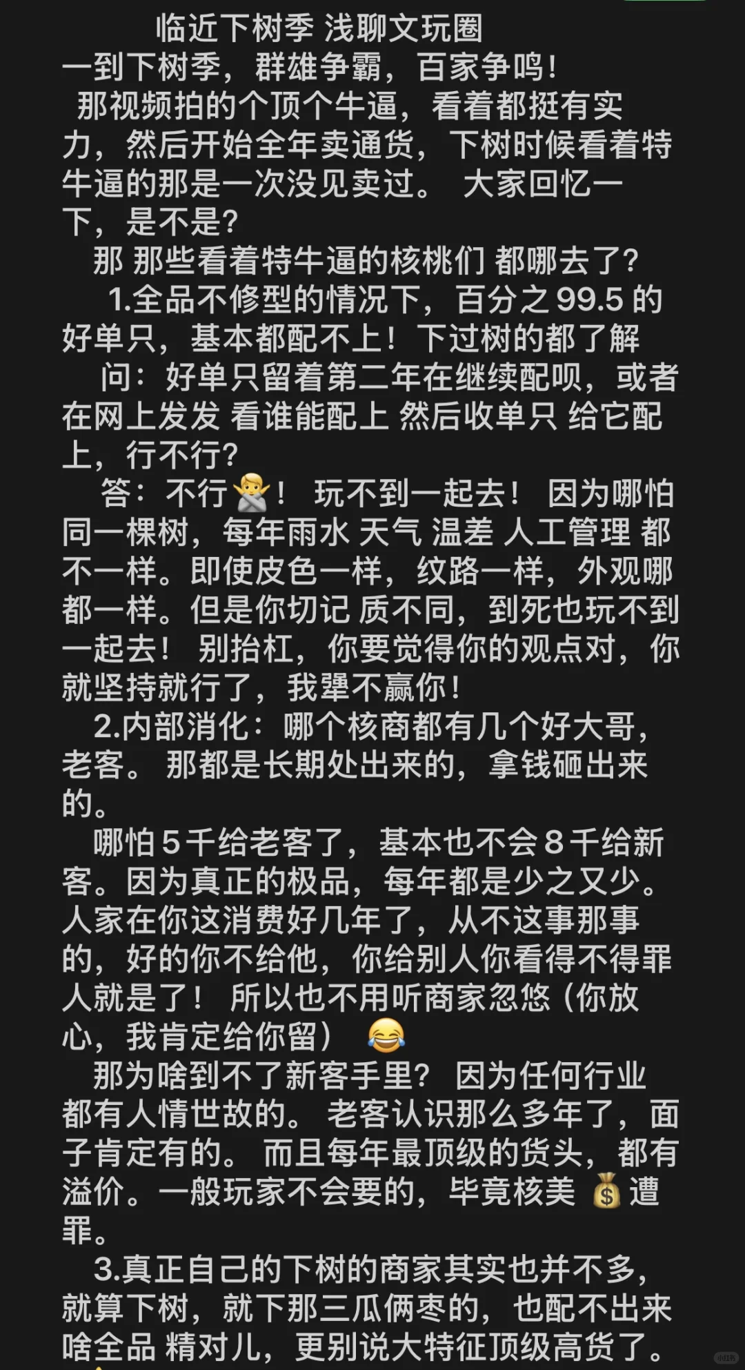 临下树季浅谈文玩圈