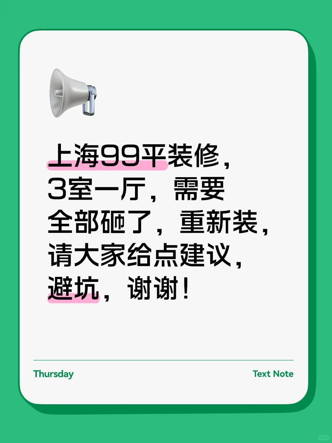 上海浦东老破，20年房龄，装修啦
