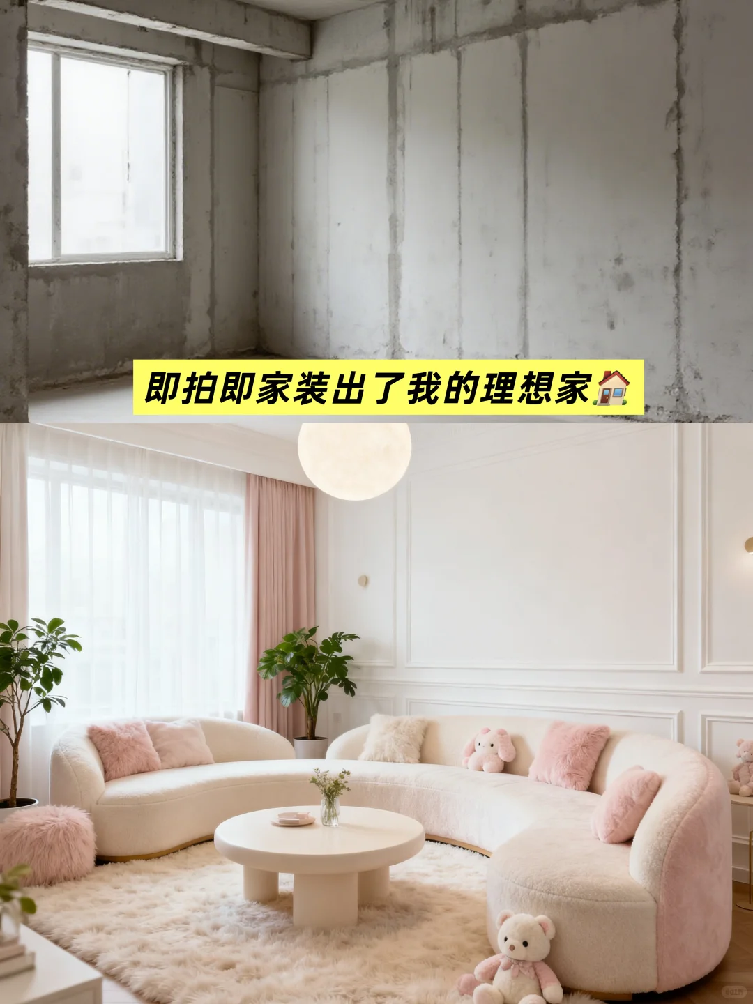 毛坯房不迷茫！AI帮你把家设计的明明白白