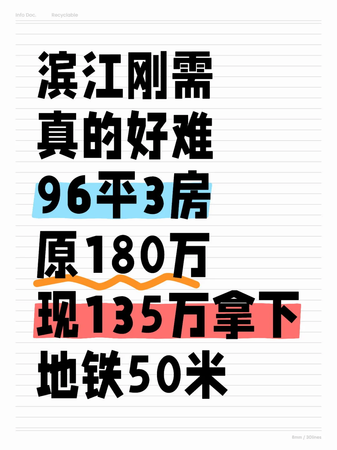 杭州楼盘真是卷！滨江刚需又遭背刺，直降50💰