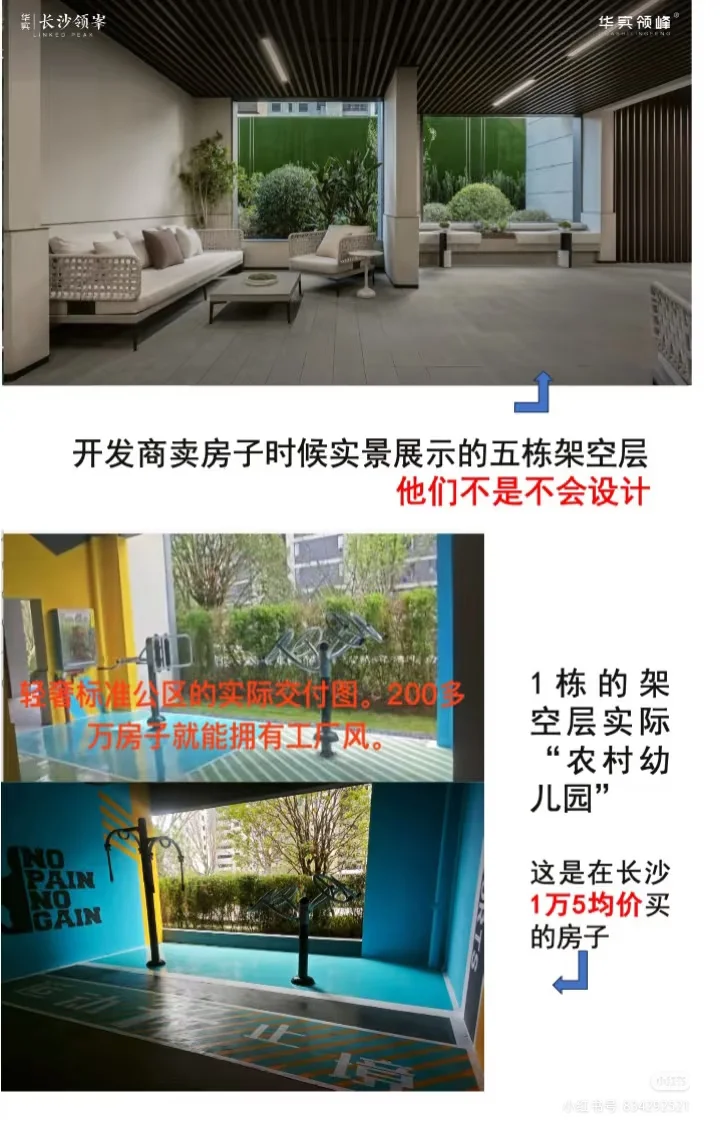 华实领峯是不可多得的好楼盘👍🏻