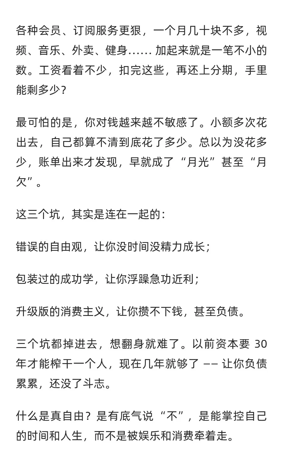 别笑 80 后还房贷！00 后正被资本 “榨干