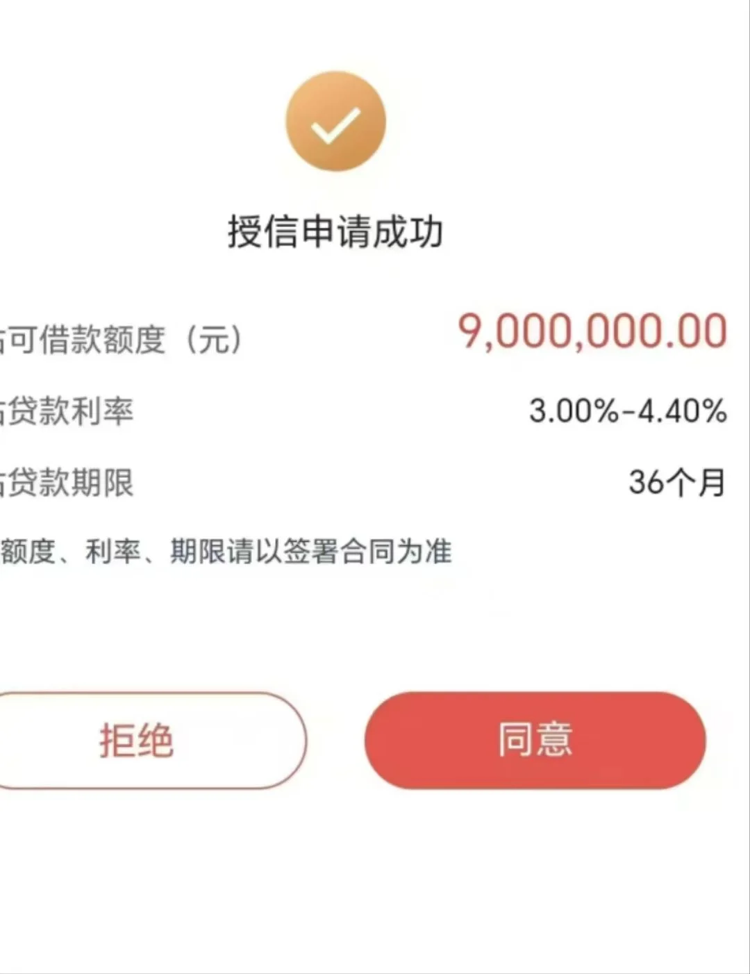 拿下啦！我的房本到手了～