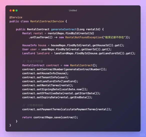 基于SpringBoot租房管理系统的设计与实现