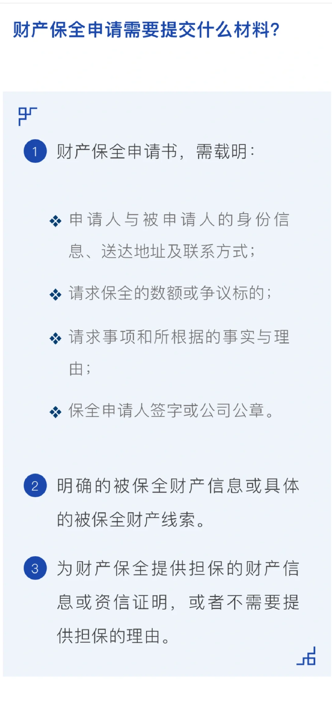 不还钱？查封冻结！财产保全需要什么？