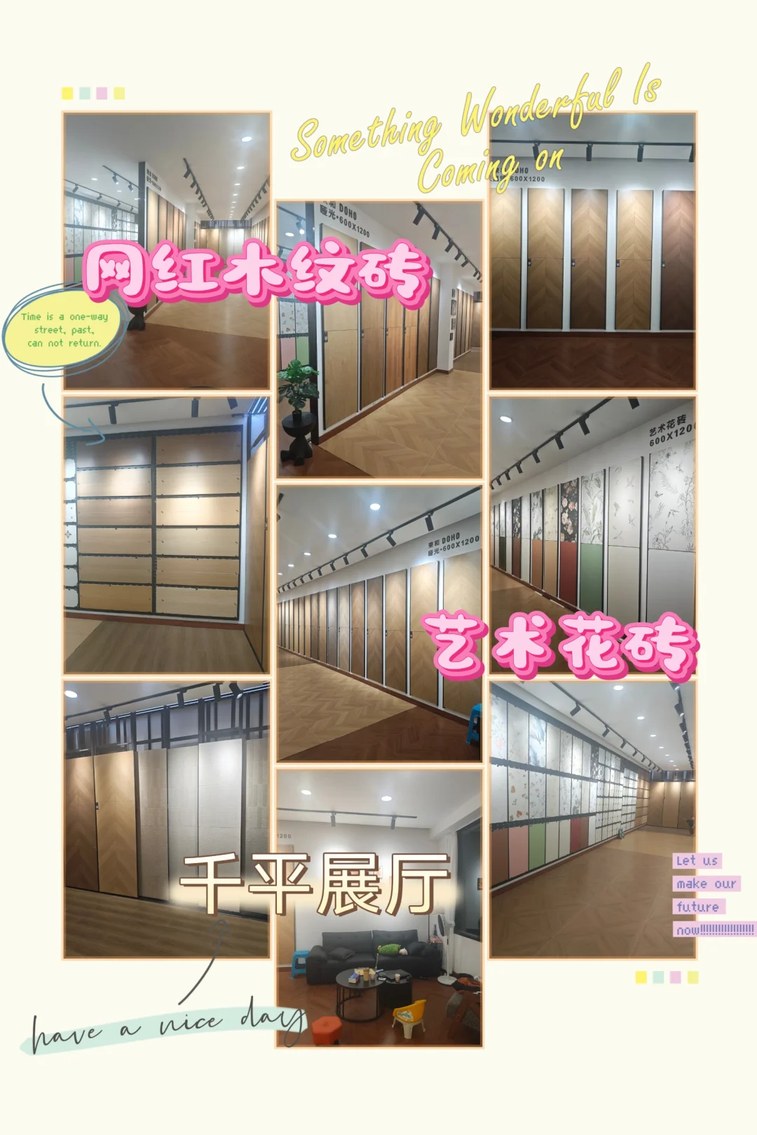 爱了！邯郸艺术木纹砖千平展厅，万平仓库