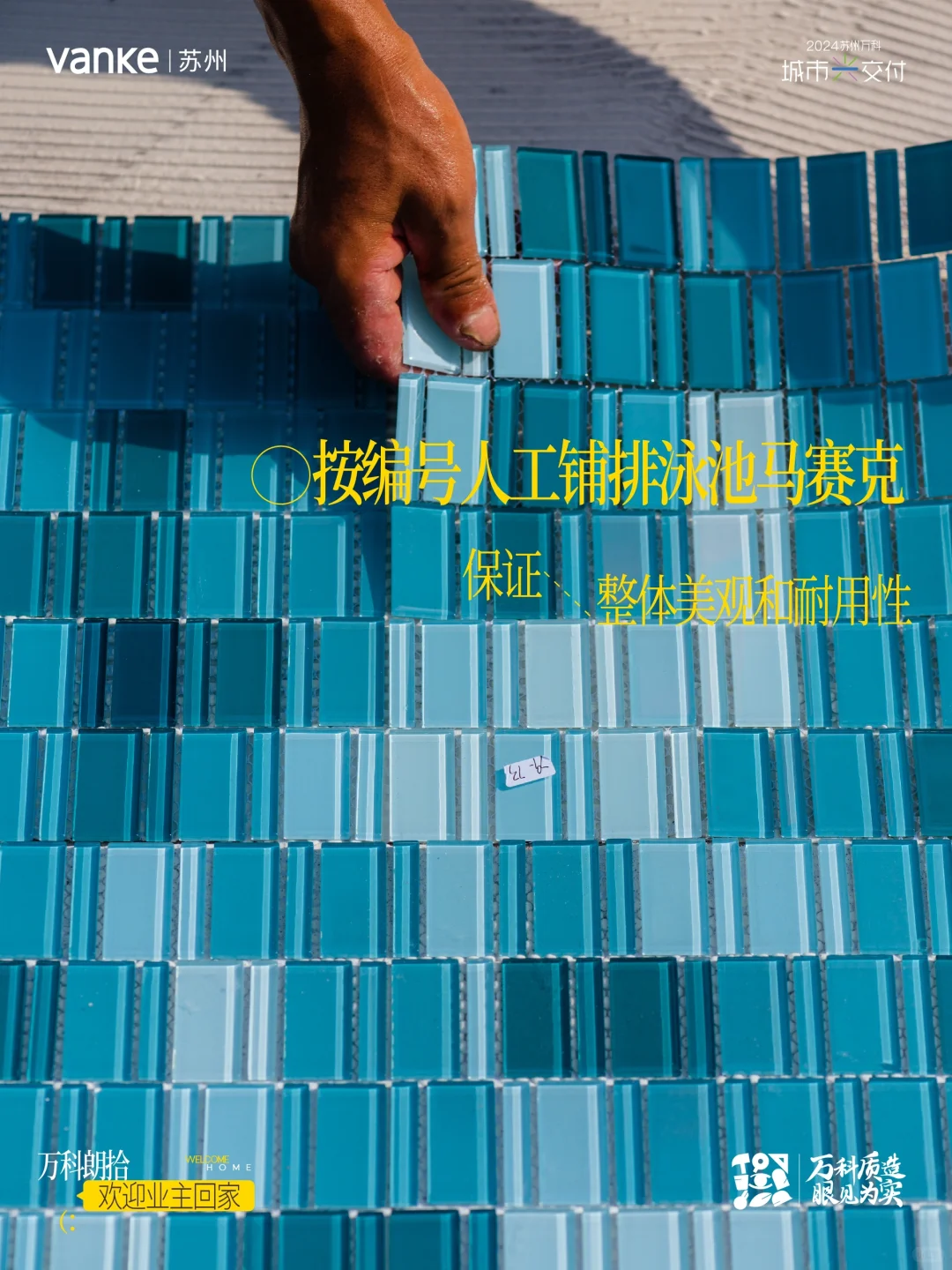 为了更好的品质 我们在重复和强调着日常