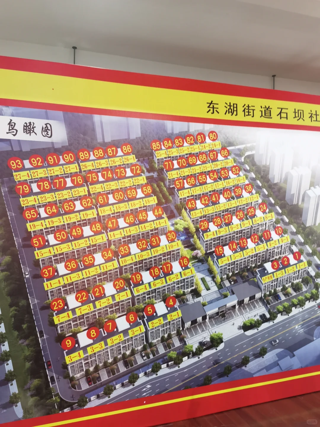 临平东湖街道朝阳嘉园毛坯房整栋出租