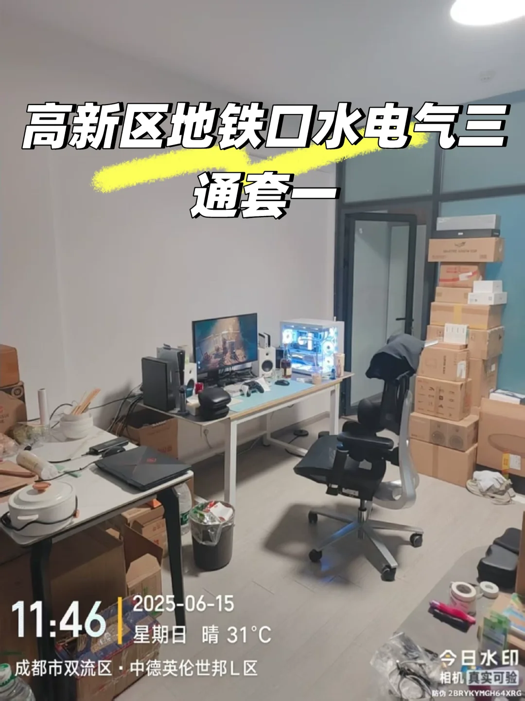 高新区次新房地铁口套一，单身二人世界小窝