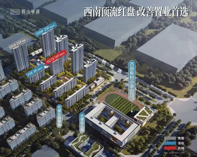 华润中海观山嶺湖准现房在售，捡漏了