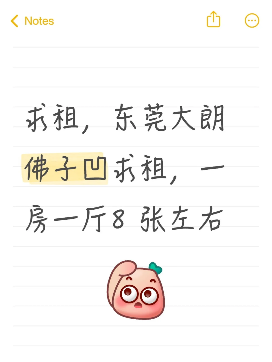 求租贴，不养宠物