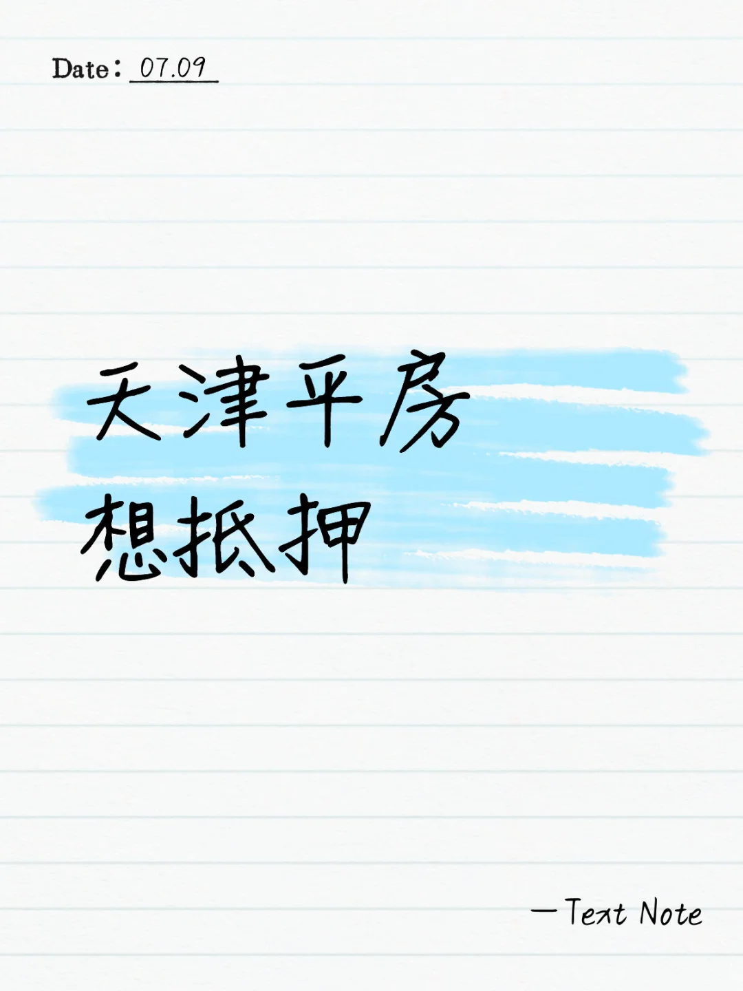 有没有平房低🦆的！