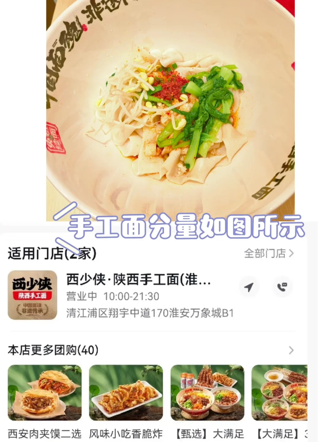 淮安万象城有明火餐厅吗，是预制菜吗？！