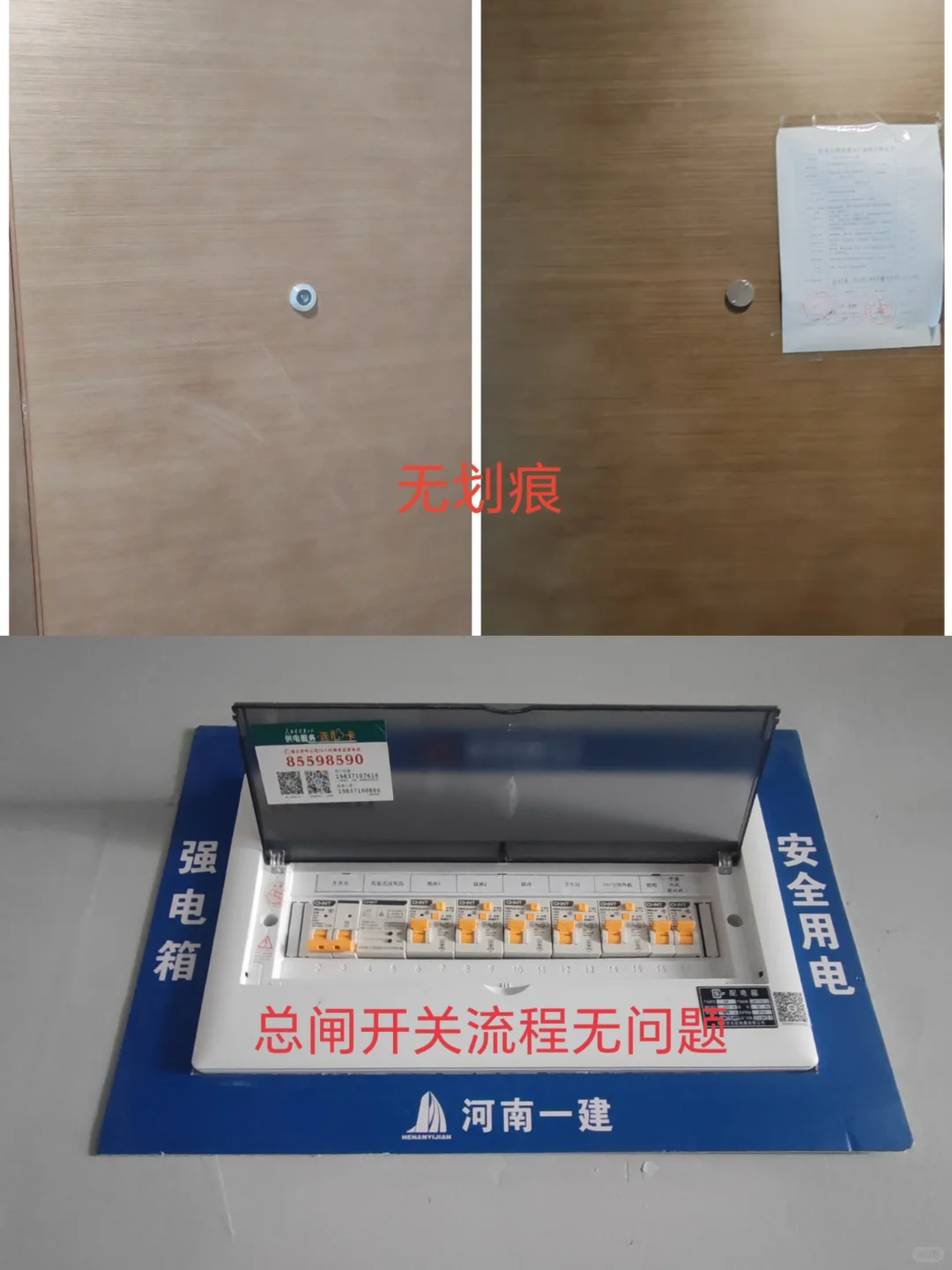 新房交付千万不能直接领钥匙走人❌