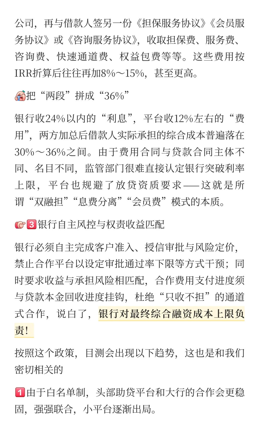 10 月，你借的网贷变不了天！