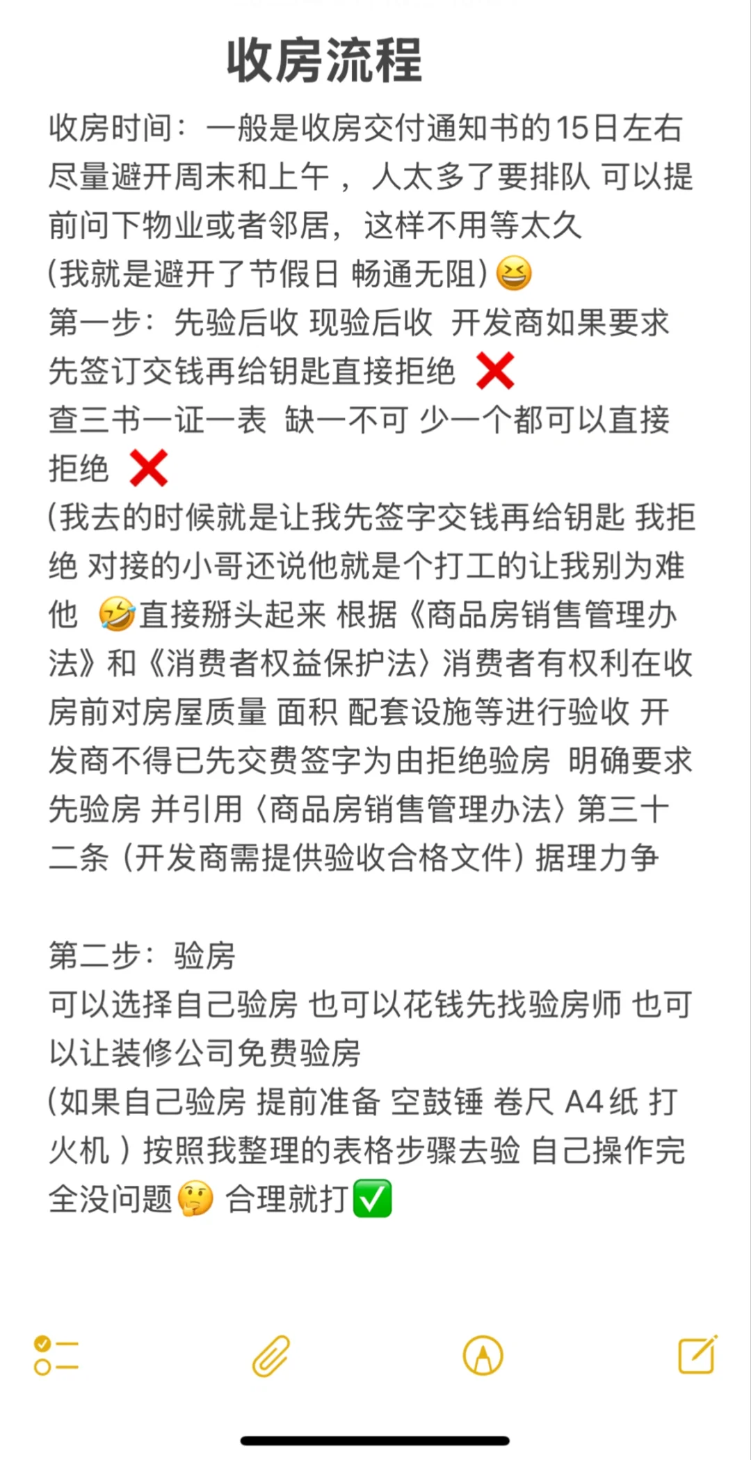 新房交付千万不能直接领钥匙走人❌