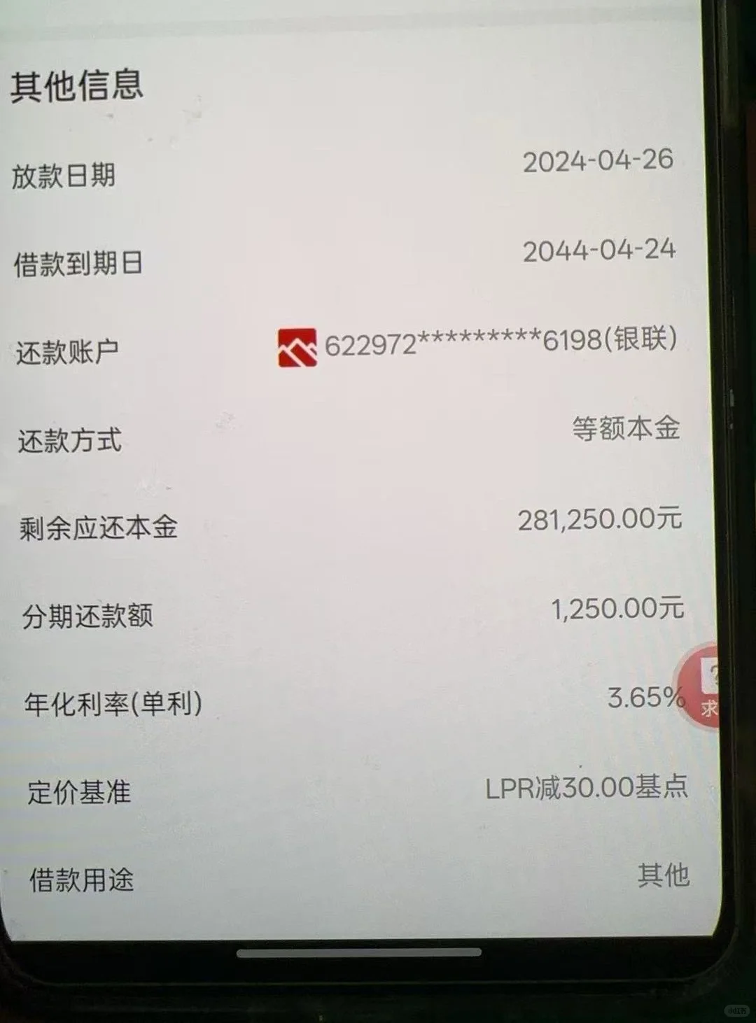 泰安银行这个利率正常？