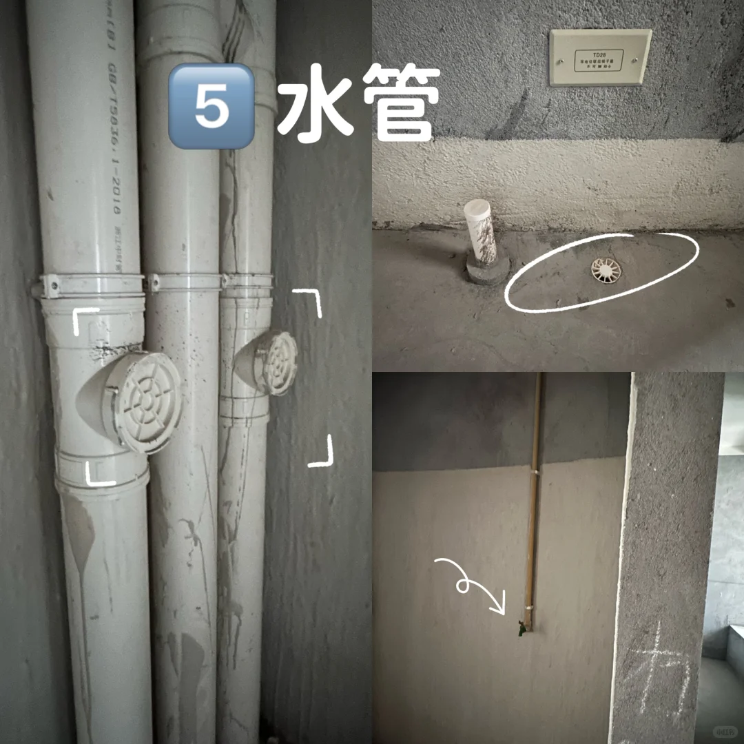 超详细毛坯房收房验房攻略✅参考这篇不吃亏