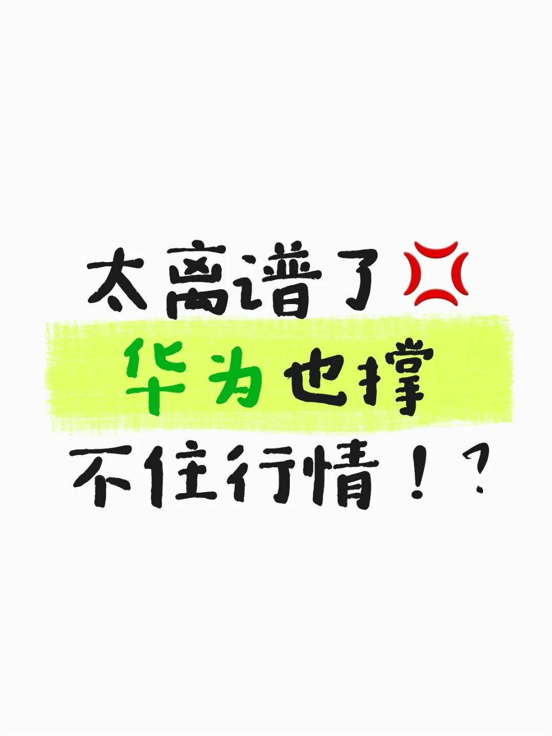 房子还会继续跌多久！？