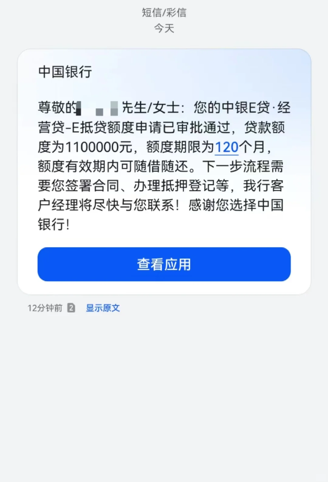 房抵，资料齐全，两天审过
