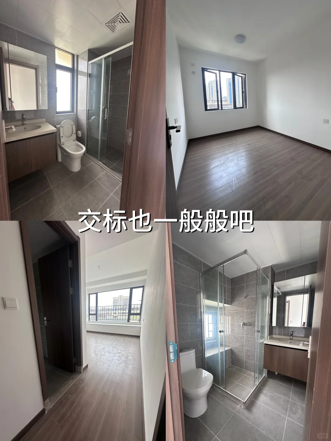 95后番禺已婚带一娃刚需找房日记