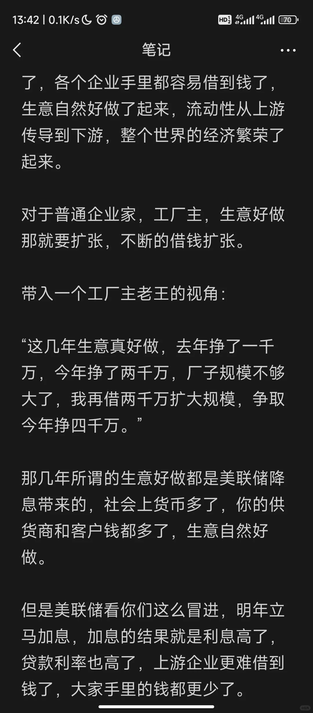 一篇很长的房地产分析，希望有人能够看懂