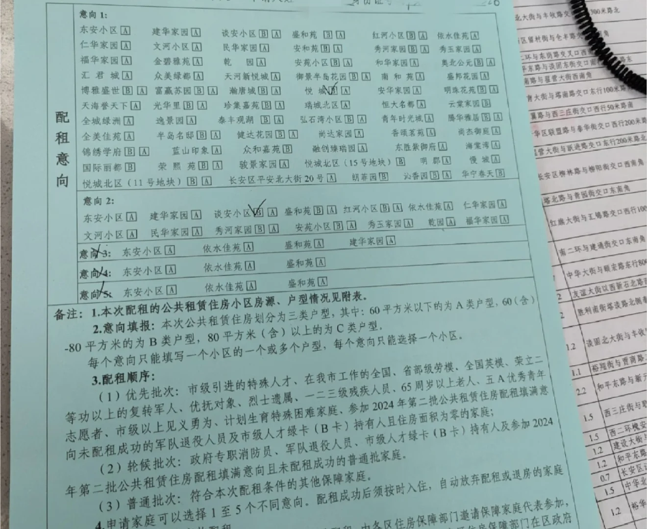 石家庄公租房摇号难不难？