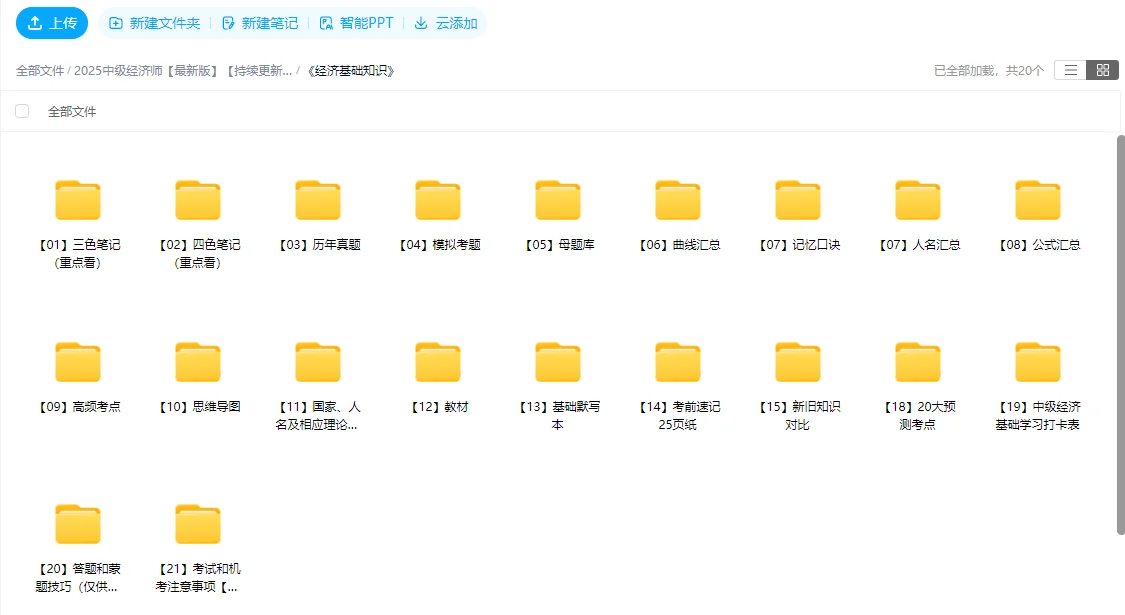 25 中级经济师必看❗建筑与房地产大纲变化