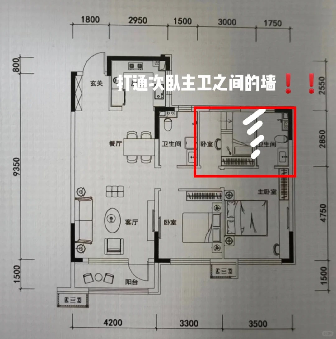 不顾反对❗三室两卫改两室一卫 会后悔吗❔