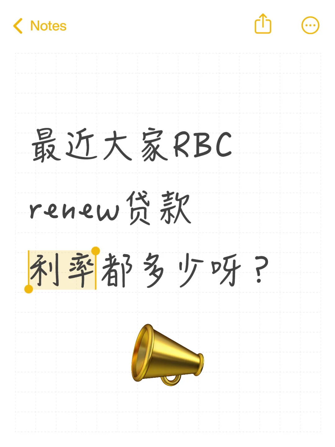 RBC 利率