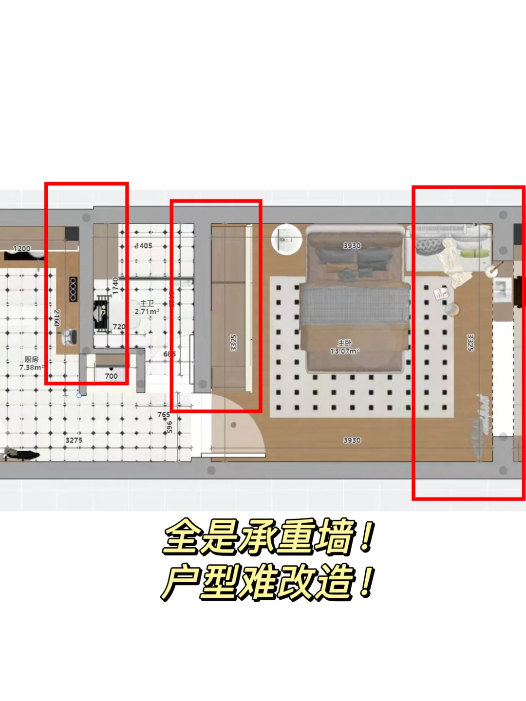 25岁高位入手老破小！这5个问题90%都会遇到