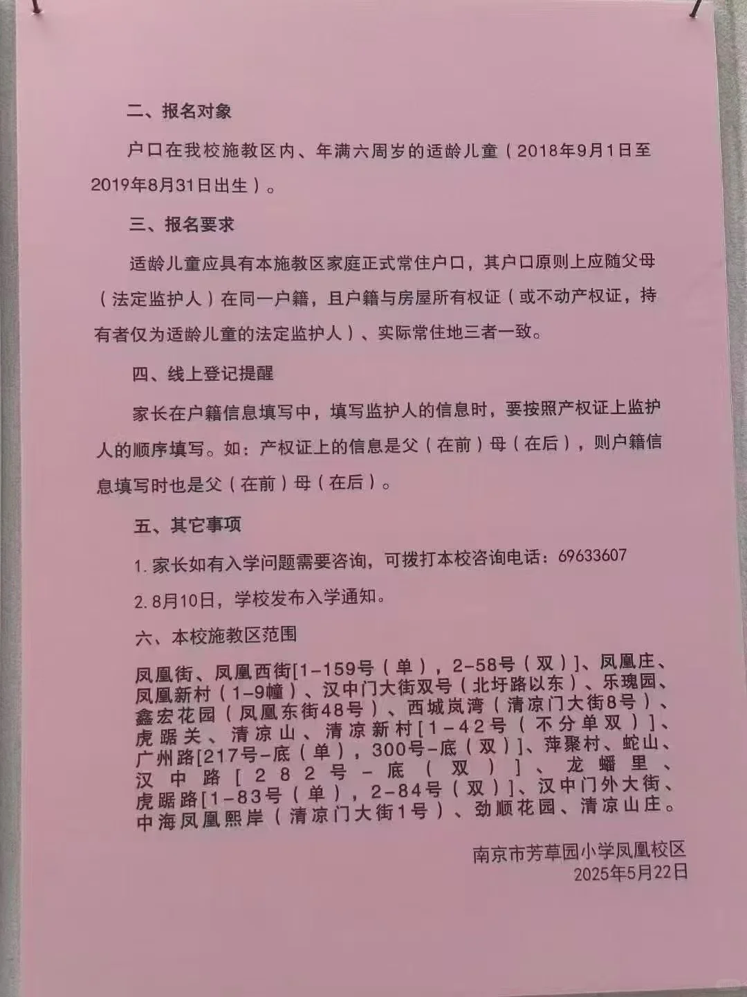 选学校！南京优质双学区汇总！