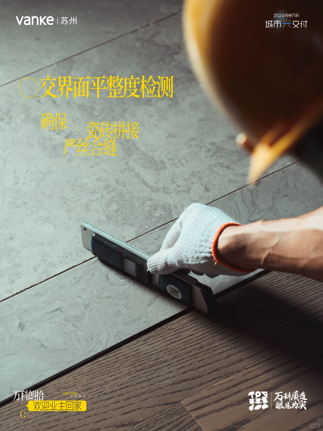 为了更好的品质 我们在重复和强调着日常