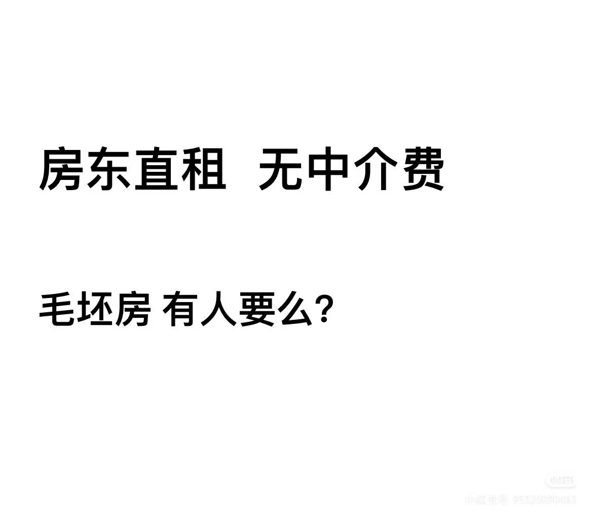 金华毛坯房出租