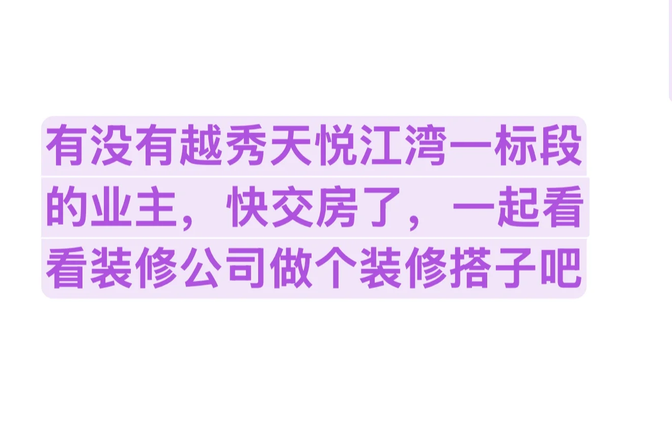 郑州越秀天悦江湾