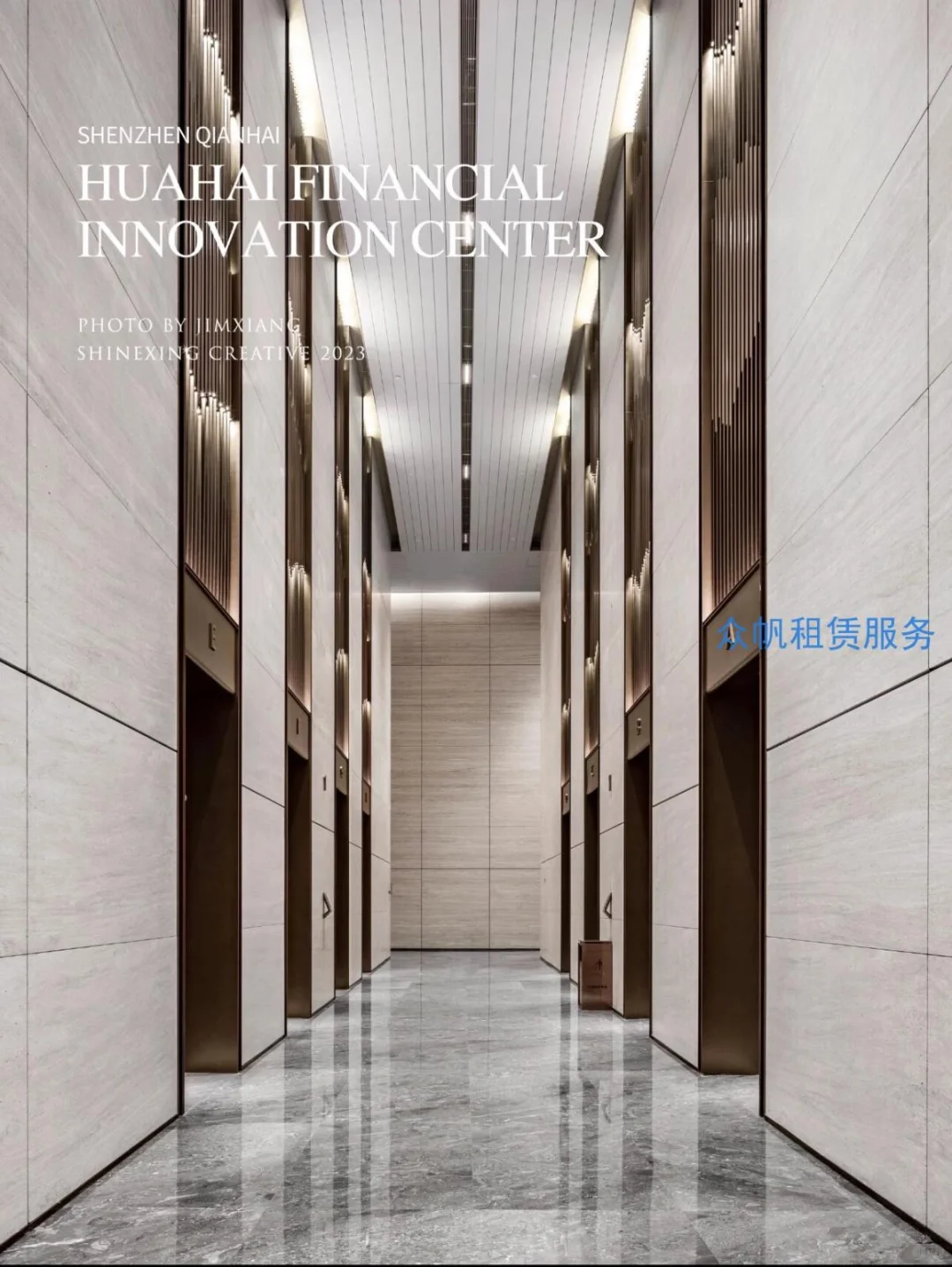 华海金融中心| 开发商直租 | 精装拎包入驻