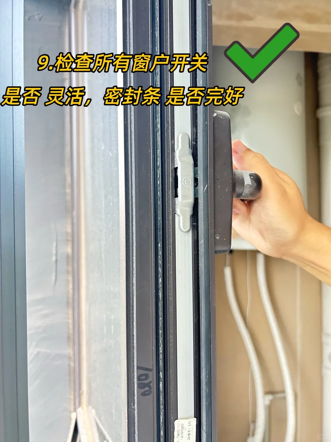 【避坑指南】新房验收，附超全攻略验收清单❗️