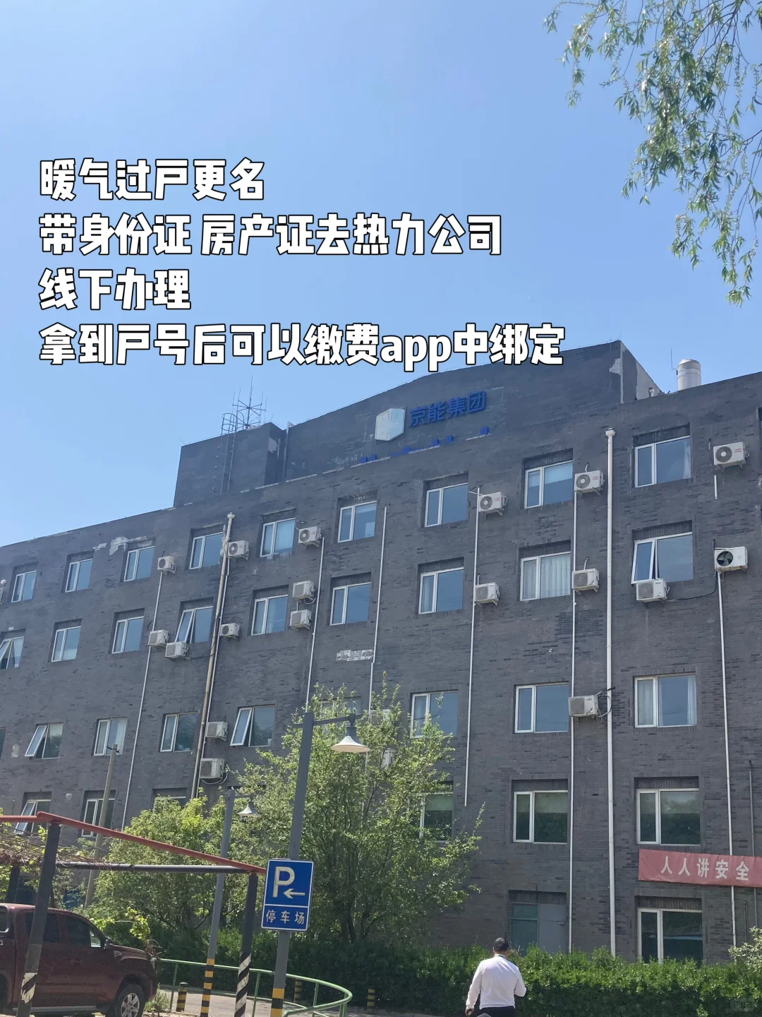 二手房物业交割看这一篇就够了‼️
