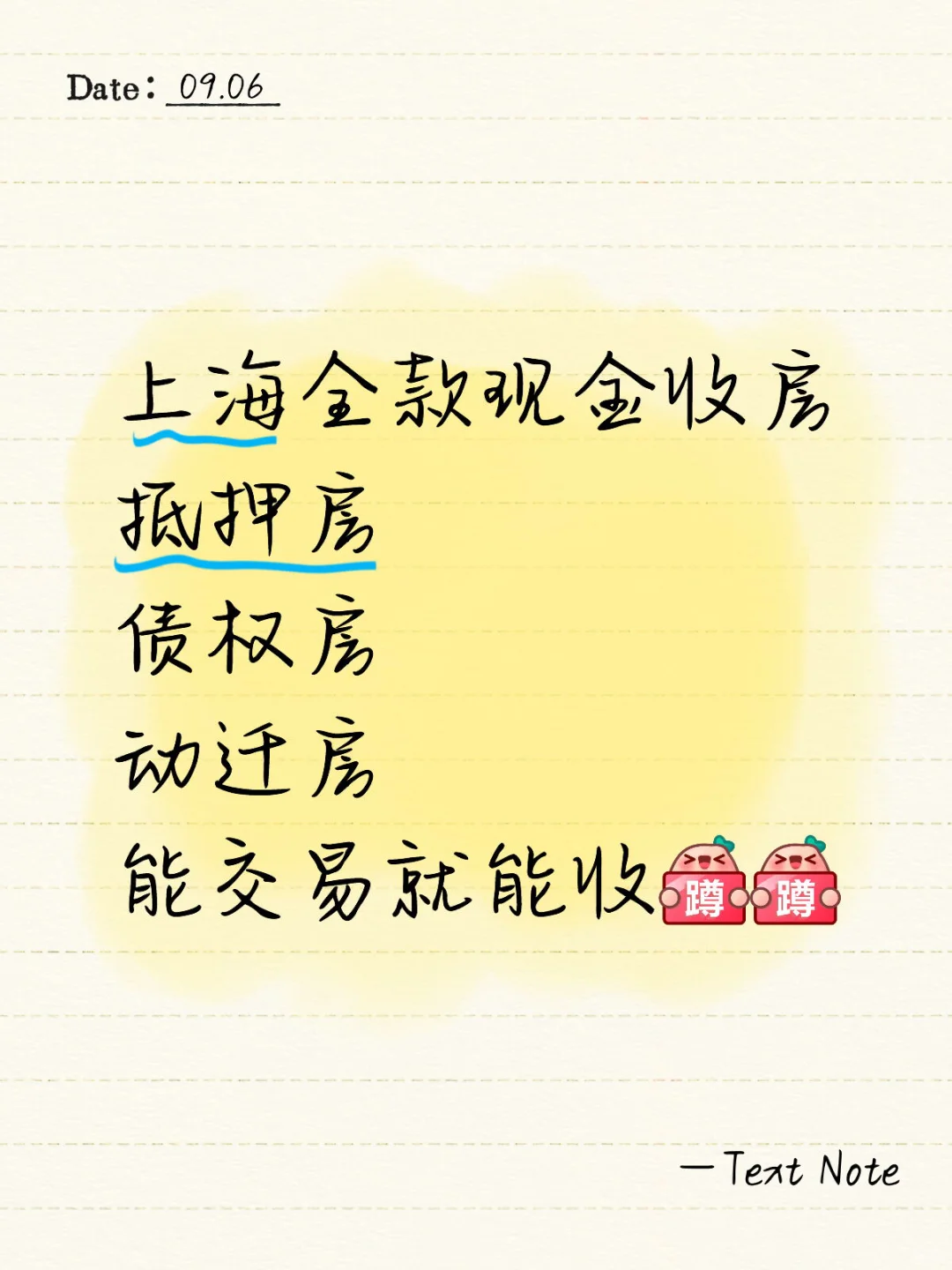 有没有着急的卖房的🍠友