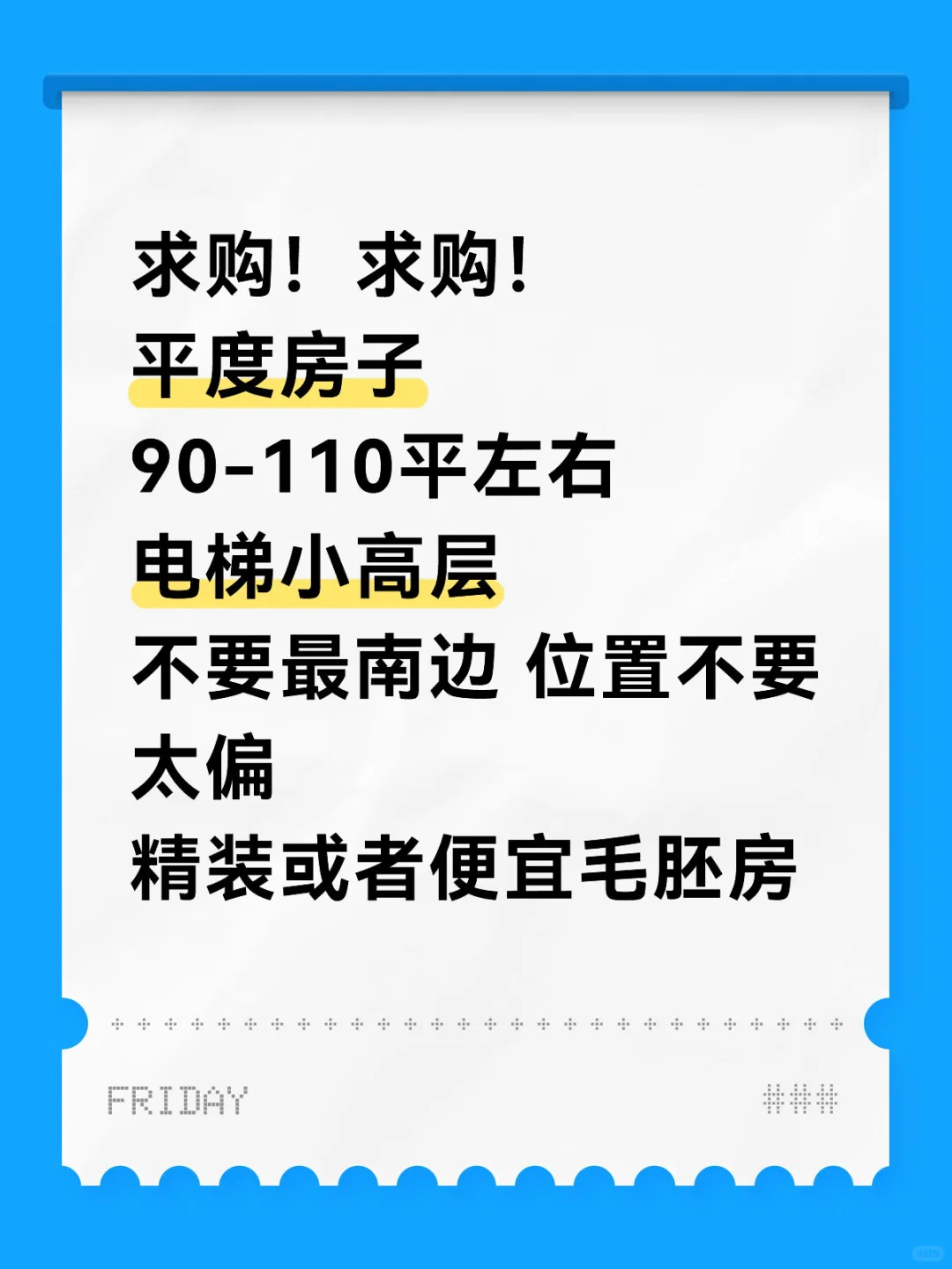 平度求购房子！！！求购卖房子的啦！
