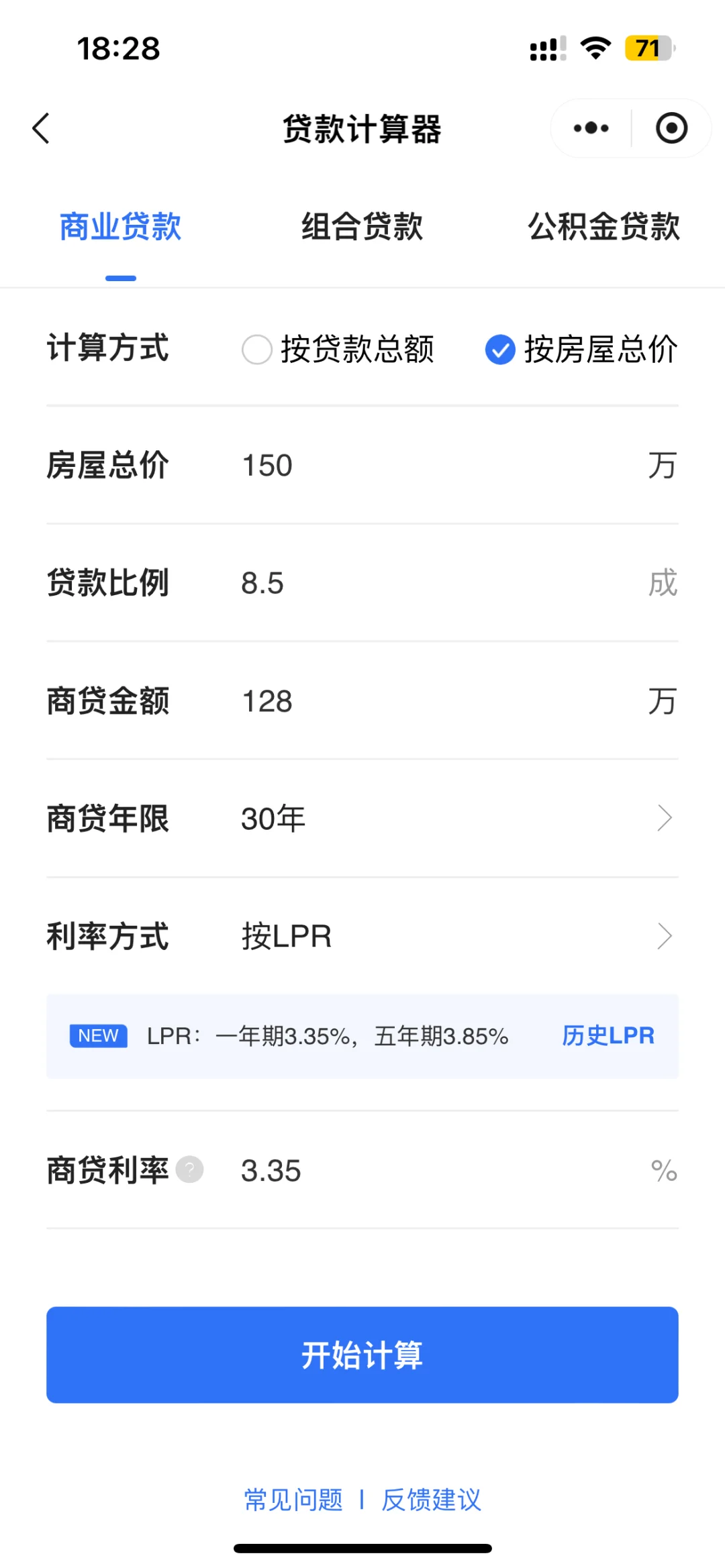为什么说房贷压死人？