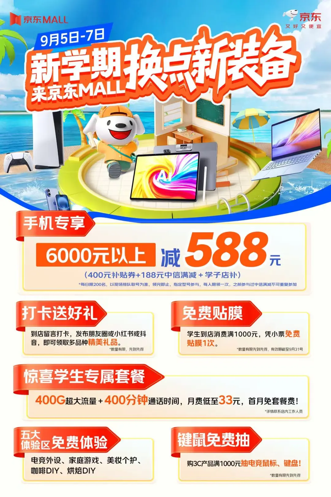 邻居们🎉京东MALL邀请你来筑新家啦‼️