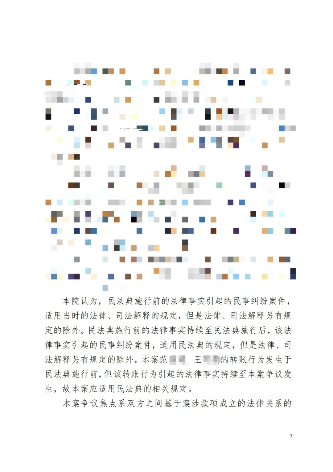 真实案例，给未婚姐妹们参考！