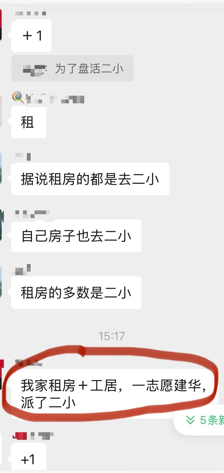 亦庄多校划片派位是否存在黑幕