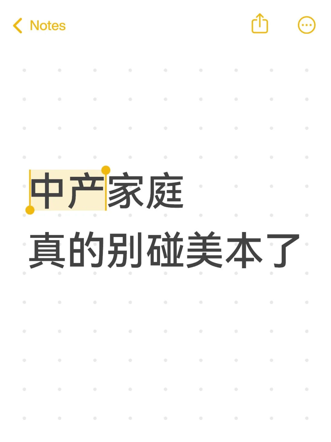 中产家庭真的别碰美本了