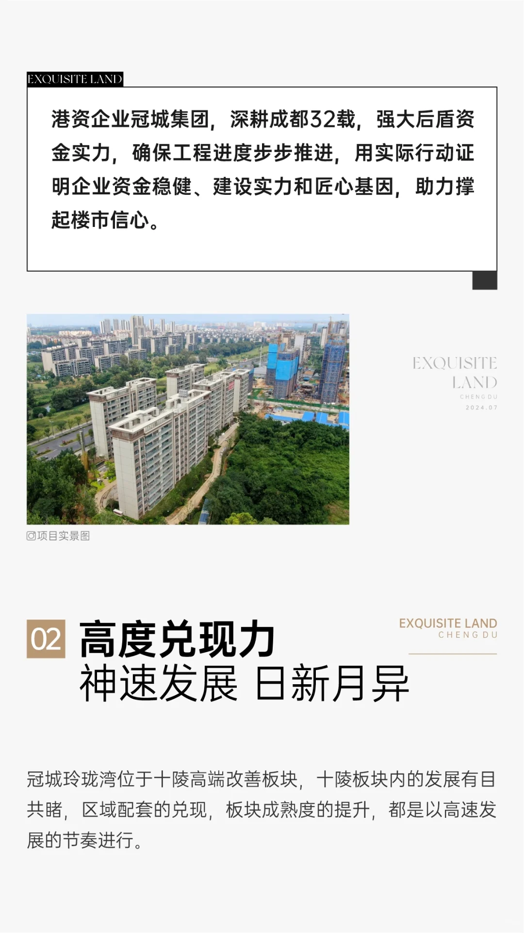 实景准现房，即将交付
