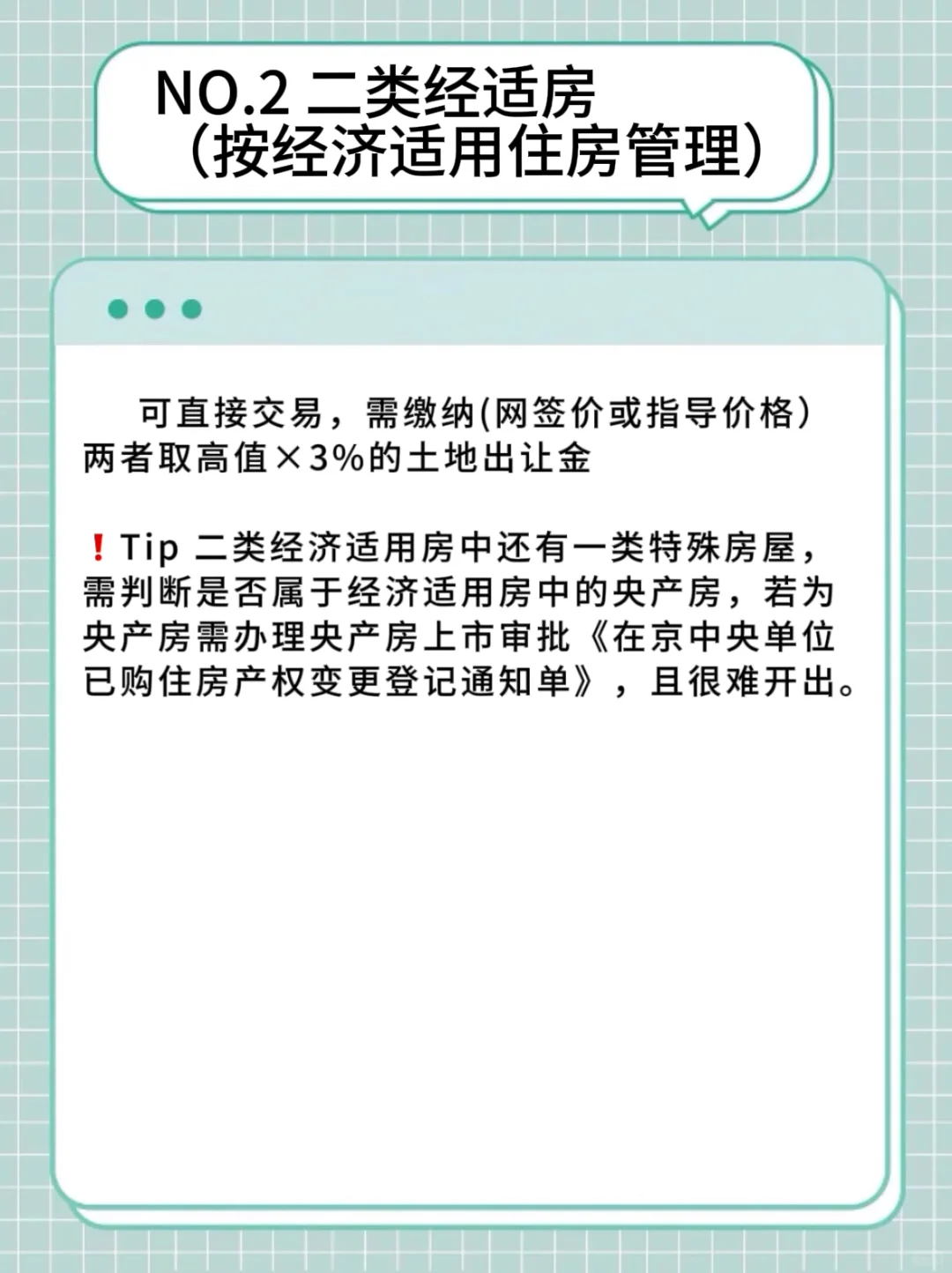 你真的知道了解吗？