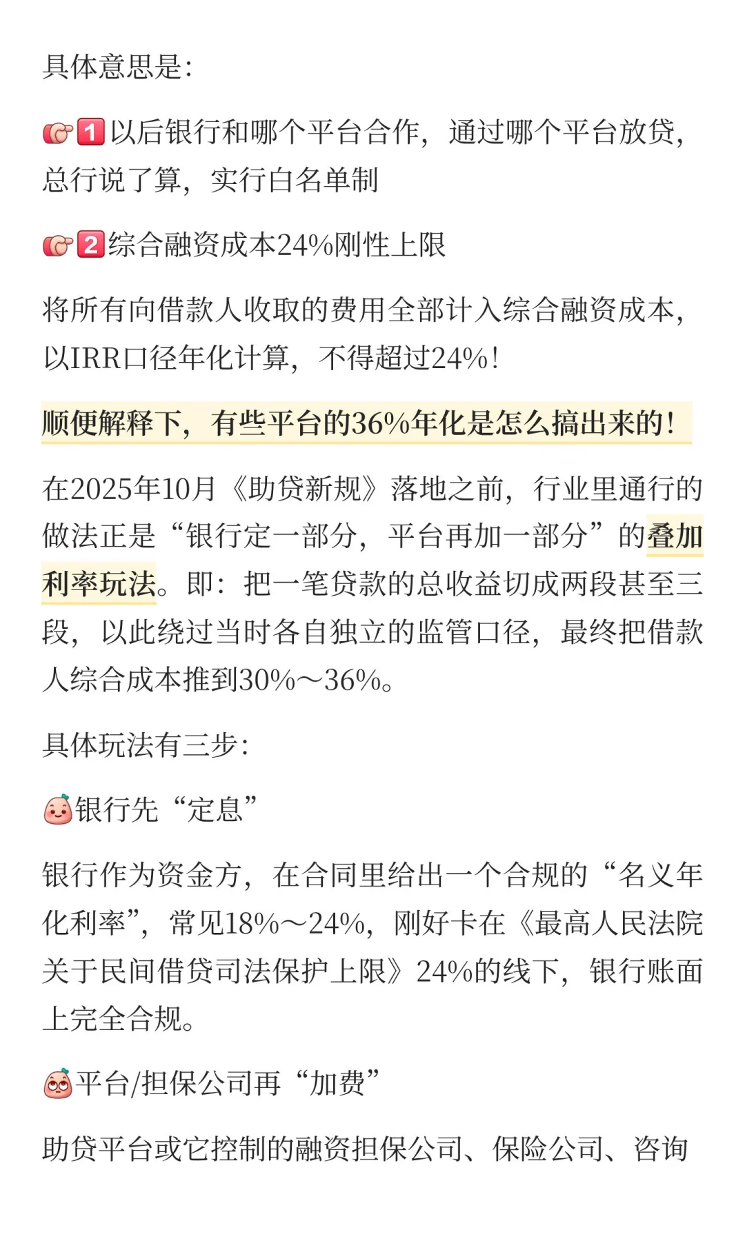 10 月，你借的网贷变不了天！