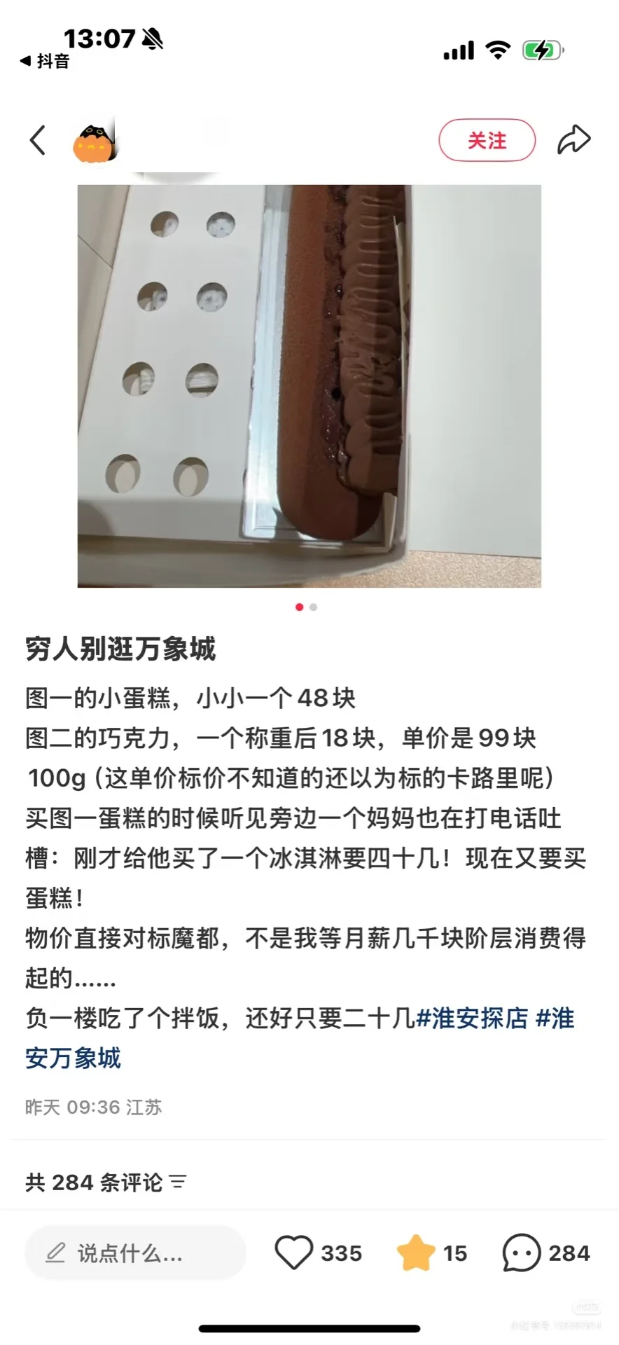 淮安万象城有明火餐厅吗，是预制菜吗？！